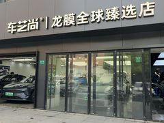 -车艺尚上海龙膜隐形车衣汽车贴膜旗舰店