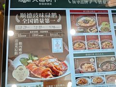 -大榕树下顺德菜(融创茂店)