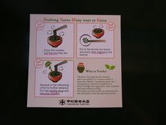 抹茶荞麦拉面-中村藤吉(本店)