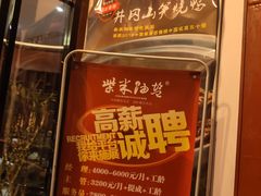 -柴米油盐(土菜院子店)