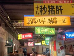-恰八斗·猛火长沙菜(国贸店)