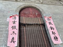 -兴教寺