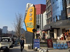 -西安创业咖啡街区