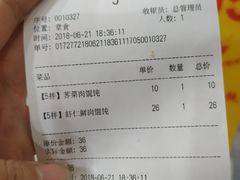 -潘国仙耳光馄饨(黄家阙路店)
