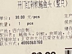 -7fresh七鲜(大族广场店)