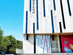 -江苏省美术馆(长江路新馆)