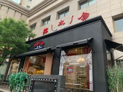 门面-老太原菜馆(南宫店)