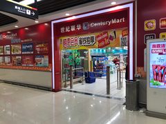 -世纪联华超市(浦电路店)