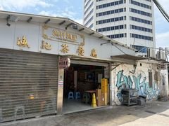 -渔记茶餐厅(渔村店)