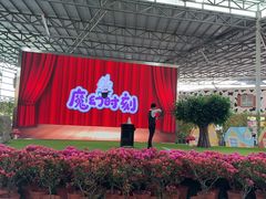 -盈香心动乐园