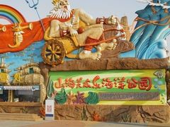 -秦皇岛乐岛海洋王国