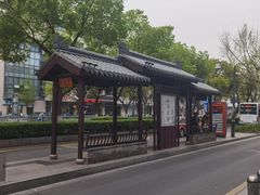 -老西白点心店