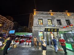 -张包铺(道外店)