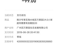 -百万葵园