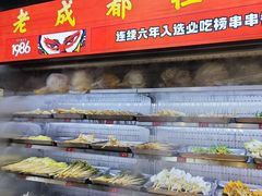 -冒椒火辣(太古里店)