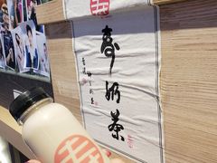 -寿奶茶·鲜奶与茶(合生汇购物中心店)