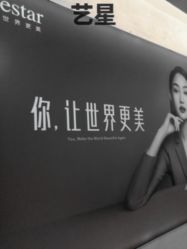 -Yestar杭州艺星医疗美容医院
