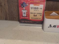 -鱼酷活鱼烤鱼(南京水游城店)