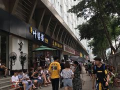 -嘉州叶婆婆钵钵鸡(建设路店)