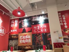 -刘香香·川香红锅美蛙(福田店)