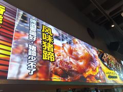 -本色.小马哥烧烤(无锡九里仓店)