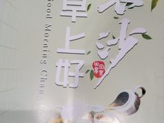 -火宫殿·小吃王国(坡子街店)
