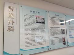 -上海市第四人民医院