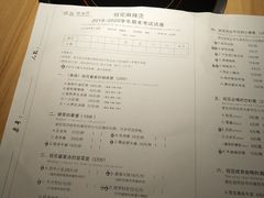 菜单-班花麻辣烫(南京概念店)
