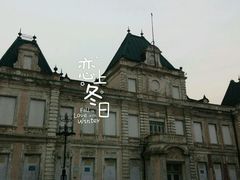 -大连美术馆