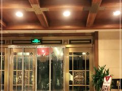 大堂-卫鼎轩·家宴(水上公园店)
