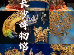 -长沙博物馆