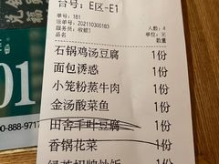 -绿茶餐厅