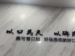 -美可普口腔医院(宝龙标杆店)
