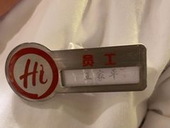 -海底捞火锅(奉化银泰店)