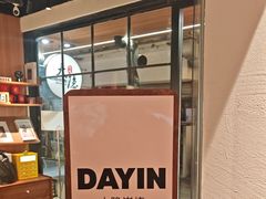 -子檀大隐炭烧(食品街店)