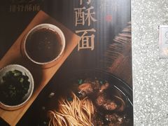 -贡梅老面馆·蟹粉面·无锡特色小吃(南长街主推店)