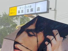 -福顺祥大盘鸡(临潼店)