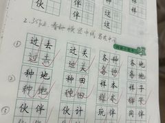 -赵汝飞练字硬笔书法(博泰国际校区)