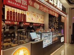 -古早萬丹传统台湾糕点(江宁金鹰店)