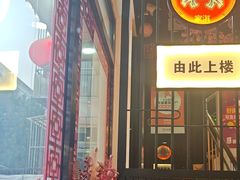 -活鱼馆(宜兴埠店)