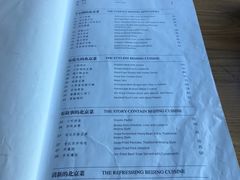 菜单-四季民福烤鸭店(前门廊房二条店)