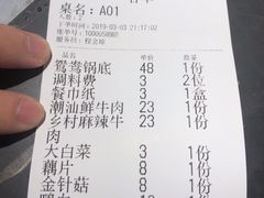 账单-袁老四(市府路店)