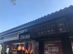 -西湖外事游船(花港观鱼码头)