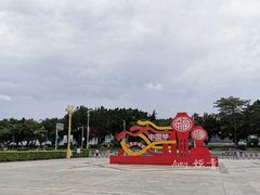 -人民广场