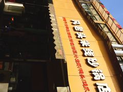 -凡老头米线砂锅(古荡新村西粮站)