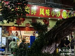 -华源餐厅·海鲜大排档(日月贝店)