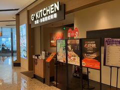 -G+KITCHEN(龙湖狮山天街店)
