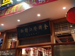 -抱德·潮汕味(敦和店原惠城鱼仔)