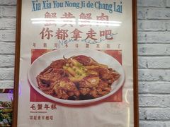 -谢记上海大排档(长寿路店)