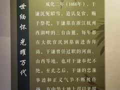 -于谦祠